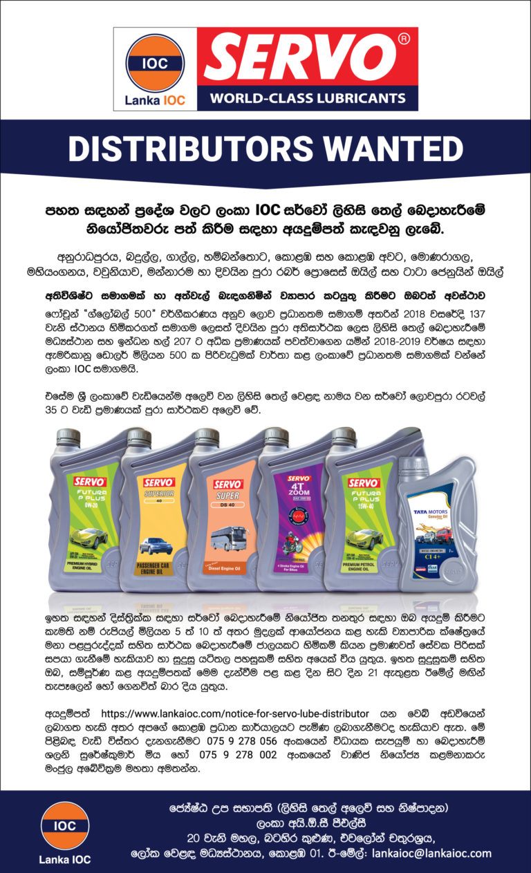 SERVO° Lube Distributor Wanted Lanka IOC PLC